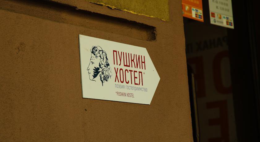 Гостиница Хостел 