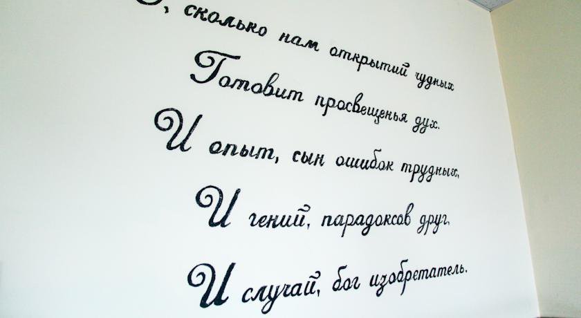 Гостиница Хостел 